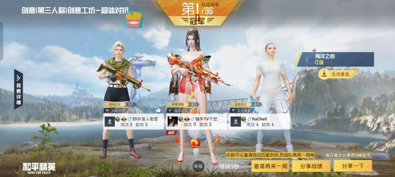 和平精英DDYS辅助