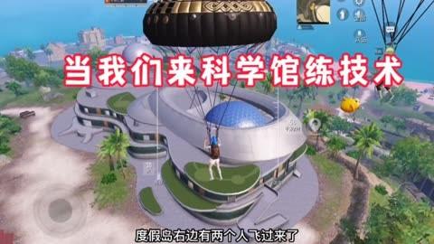 和平精英透视自瞄锁头