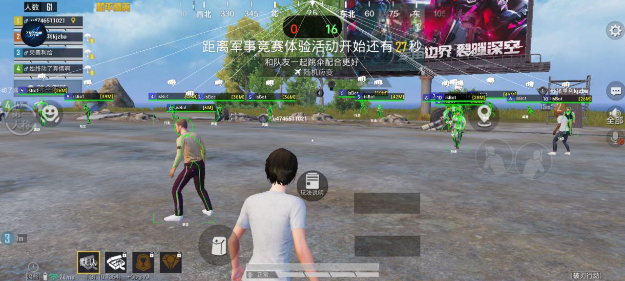 和平精英引擎直装【鹤童】发布：稳定无卡顿，观透与自瞄功能一应俱全