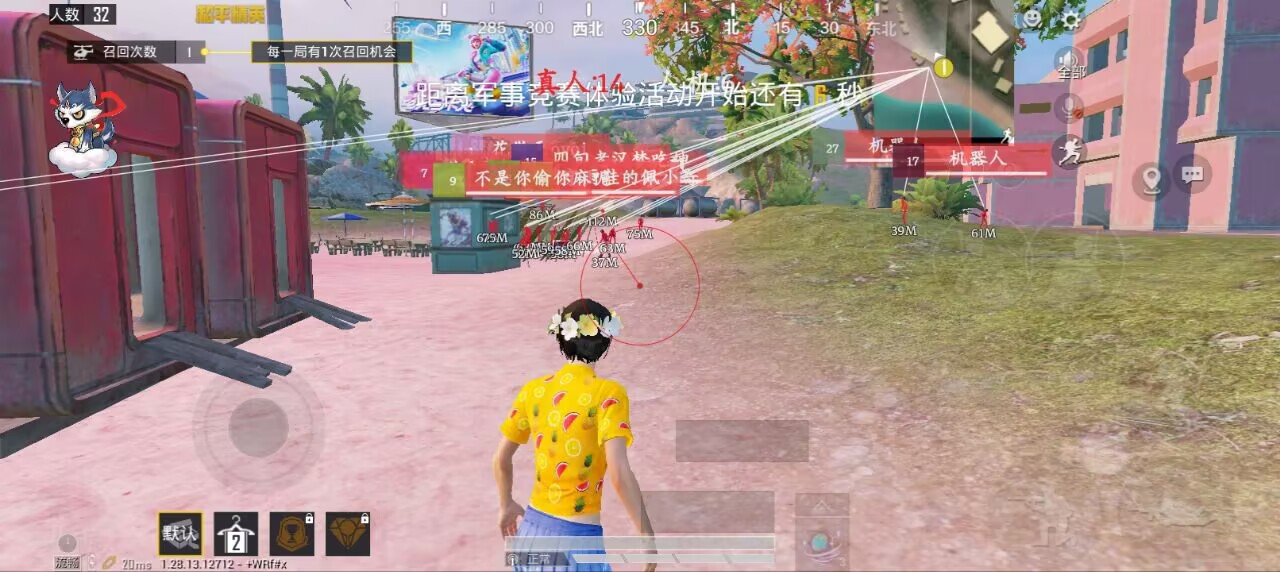和平精英辅助【骷髅头直装V9.23】子弹追踪 锁头自瞄 触摸自瞄 无后防抖 透视血量 车辆透视