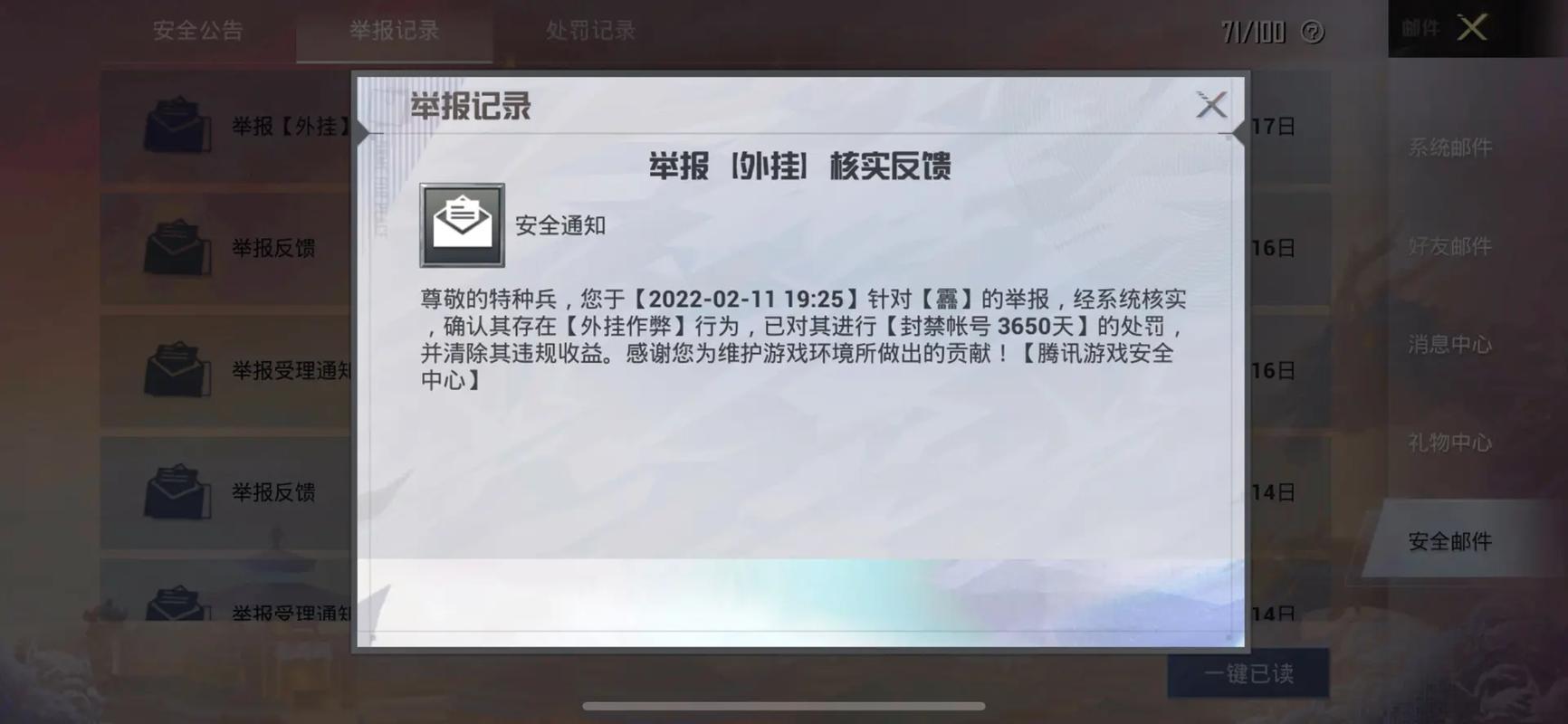 和平精英外挂【啊零直装V1.0】人物绘制透视 掩体子弹追踪 预判自瞄扫车  内透人物上色 全部枪械美化