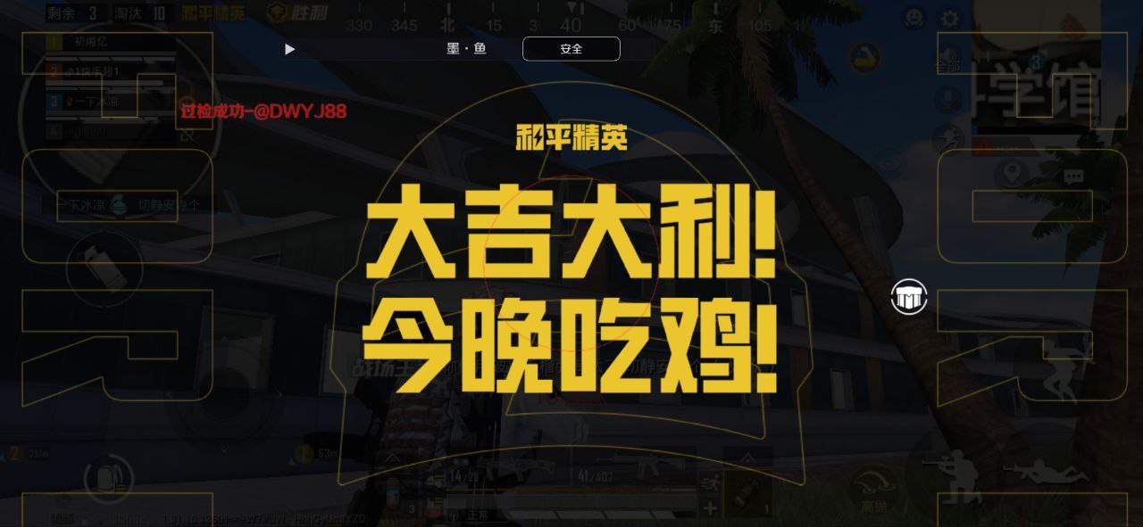 和平精英辅助【年兽一体直装】全图人物透视 掩体漏打变色 漏打锁死自瞄 无限距离自瞄 漏打弹道追踪 人物物资显示