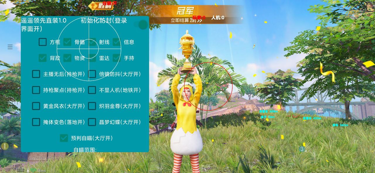 和平精英《战斗机》root版自瞄版外挂