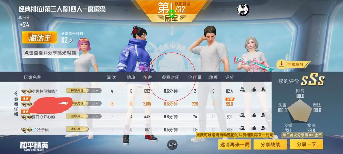 和平精英辅助【死神】支持苹果IOS免越狱 人物透视 骨骼显示 手雷预警