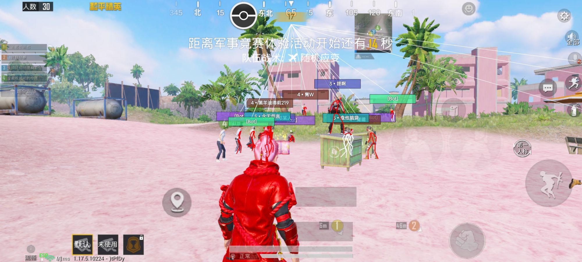 和平精英辅助【蚩尤】