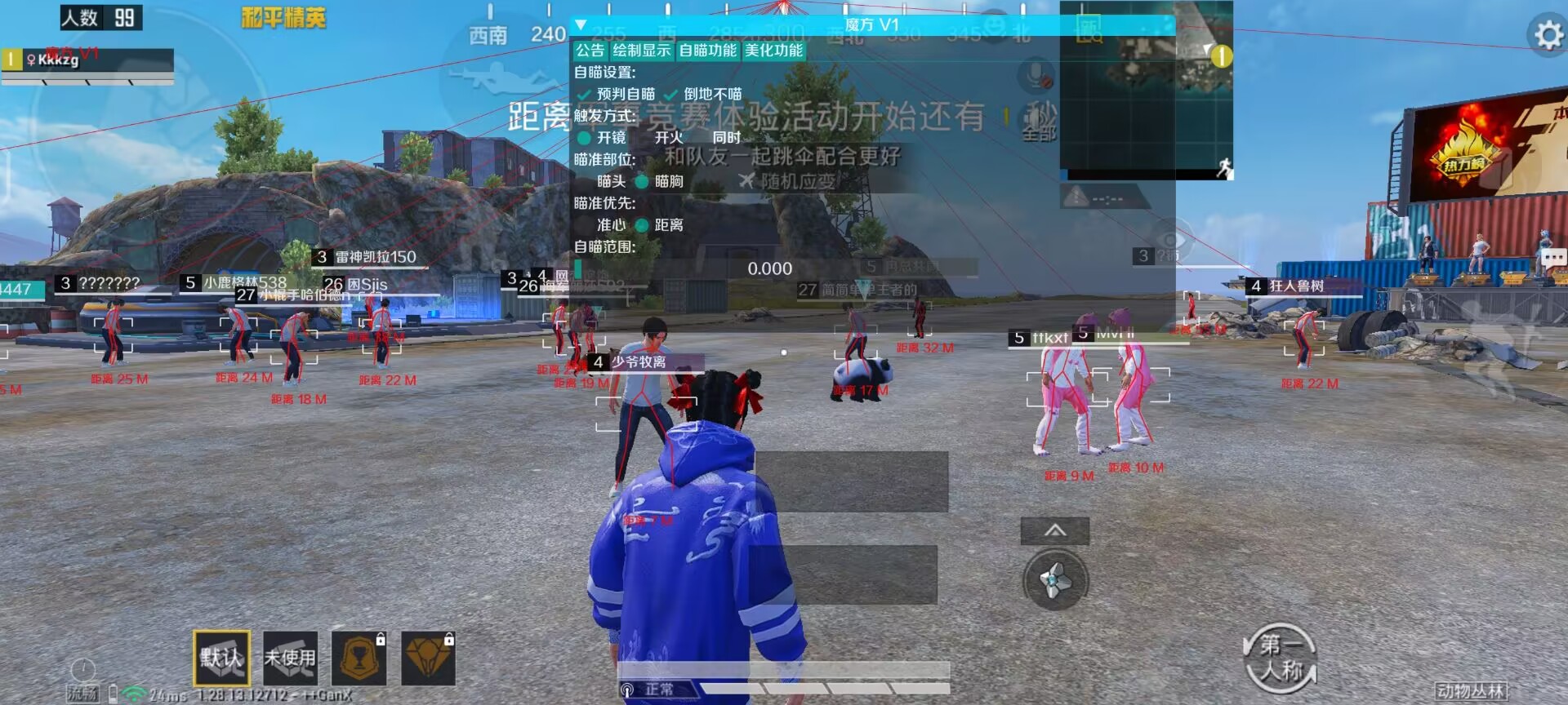 和平精英《哔哩哔哩》外挂