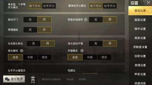 和平精英辅助《蓝莓》追踪直装辅助