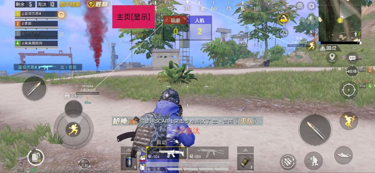 和平精英IOS免越狱辅助【九世】巨魔安装 独家UI 透视自瞄绘制