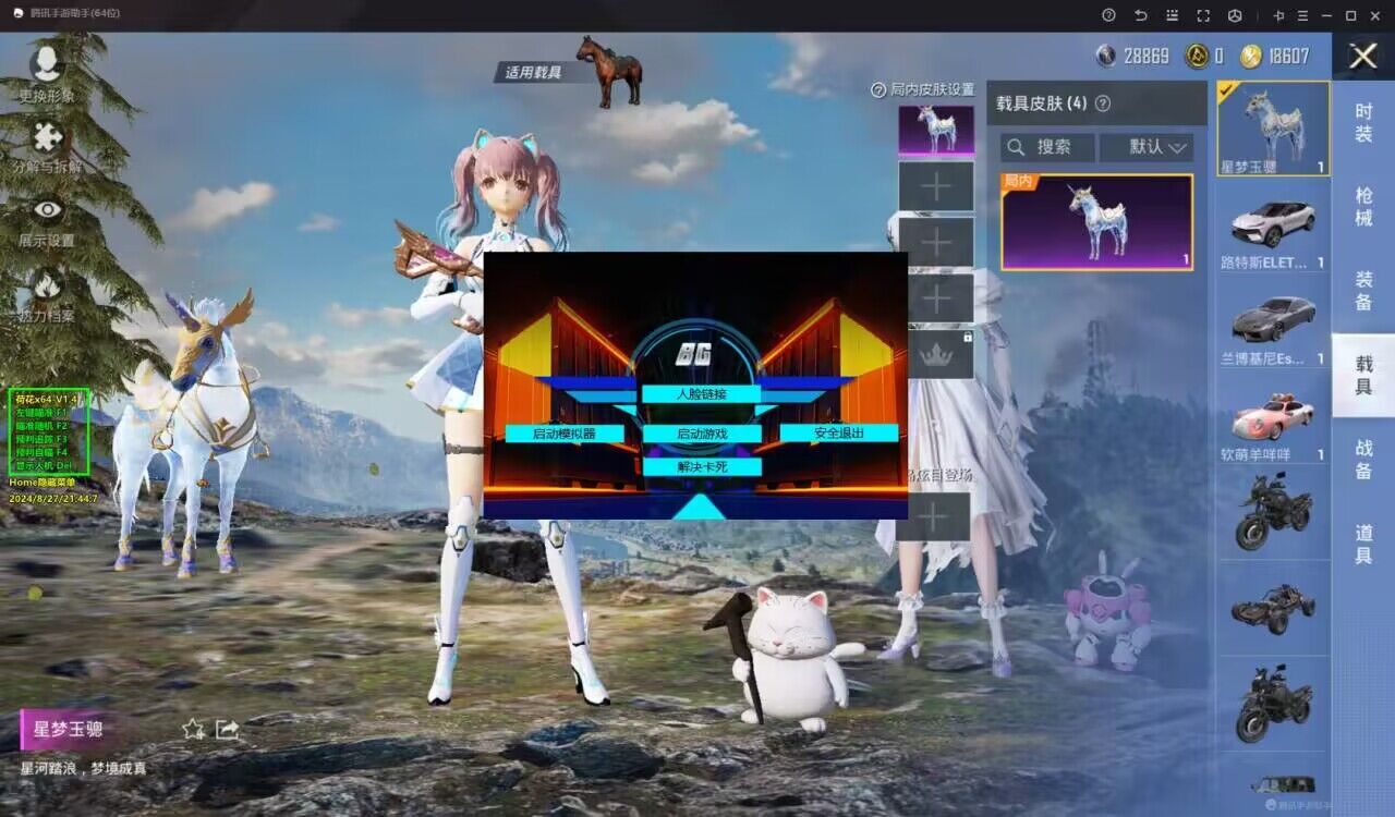 和平精英辅助【哮天犬】