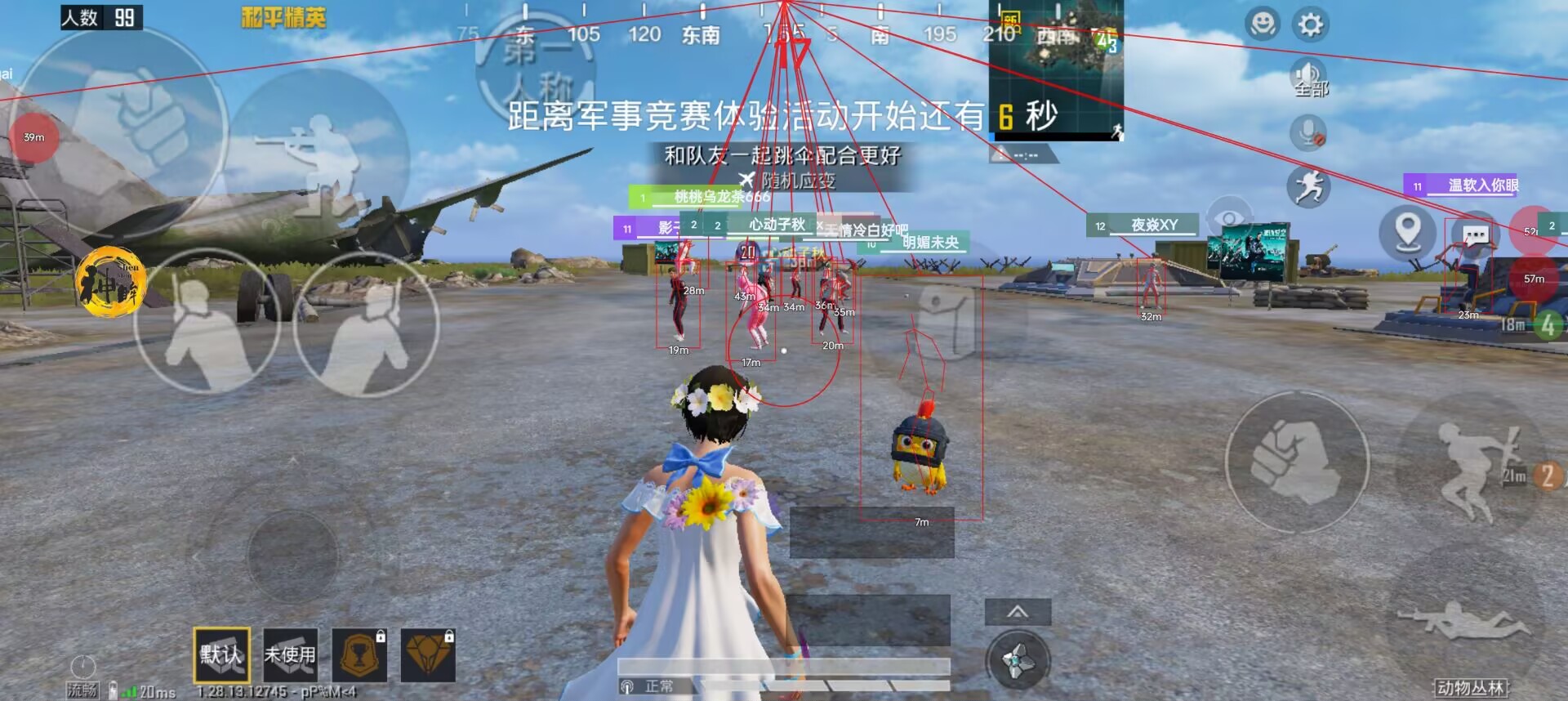 和平精英模拟器《绝影》辅助支持腾讯模拟器