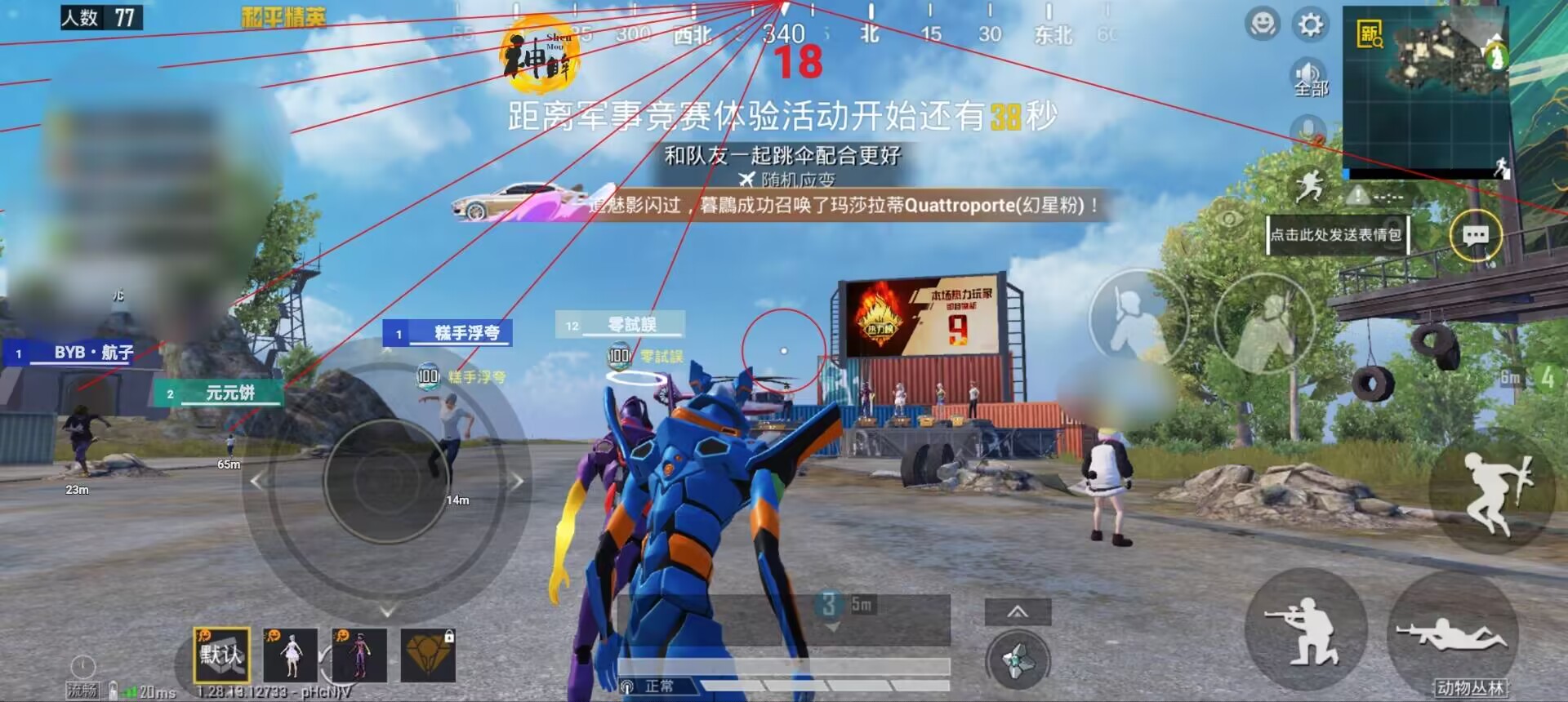 和平精英辅助【AI内核】方框透视 骨骼显示 人物射线 手持武器 触摸自瞄