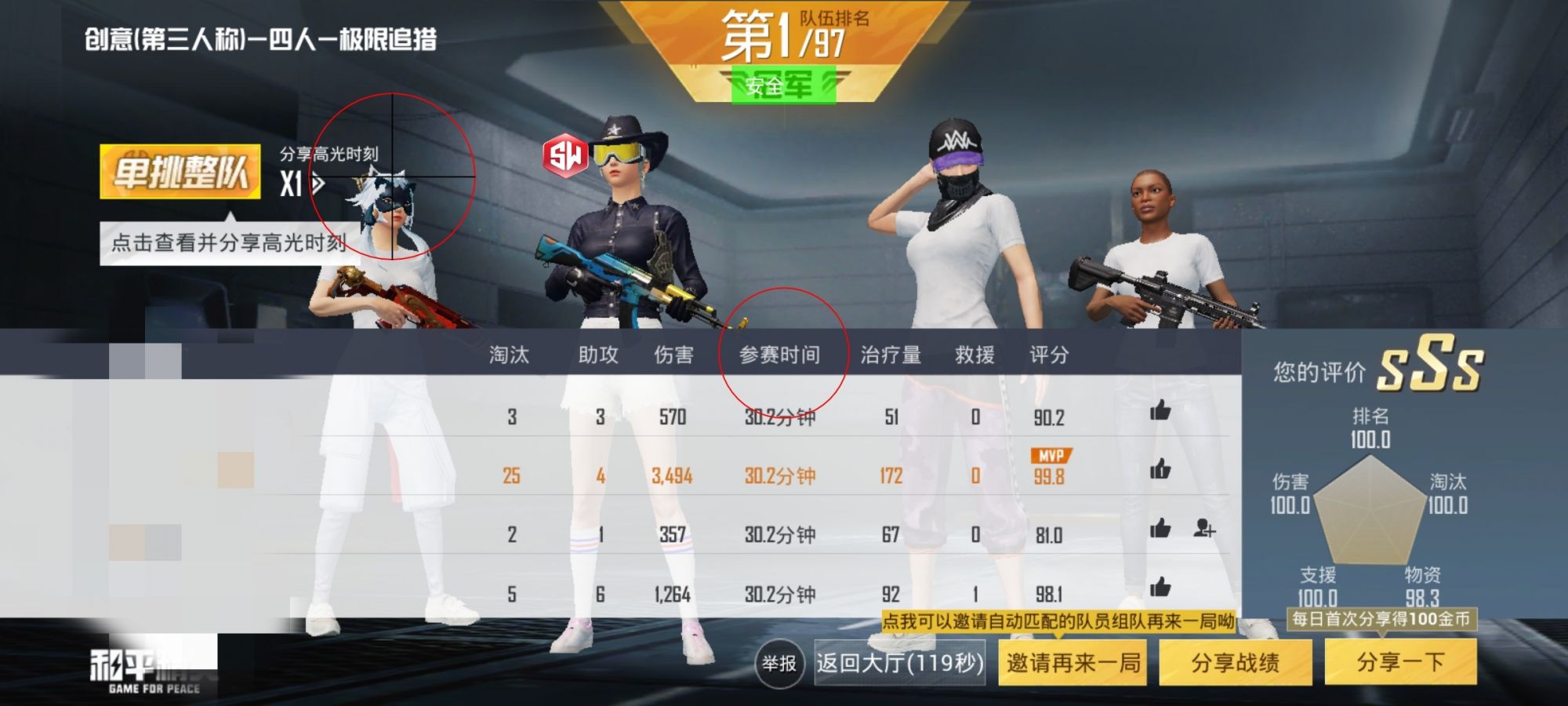 揭秘和平精英辅助工具的真相：你真的需要它吗