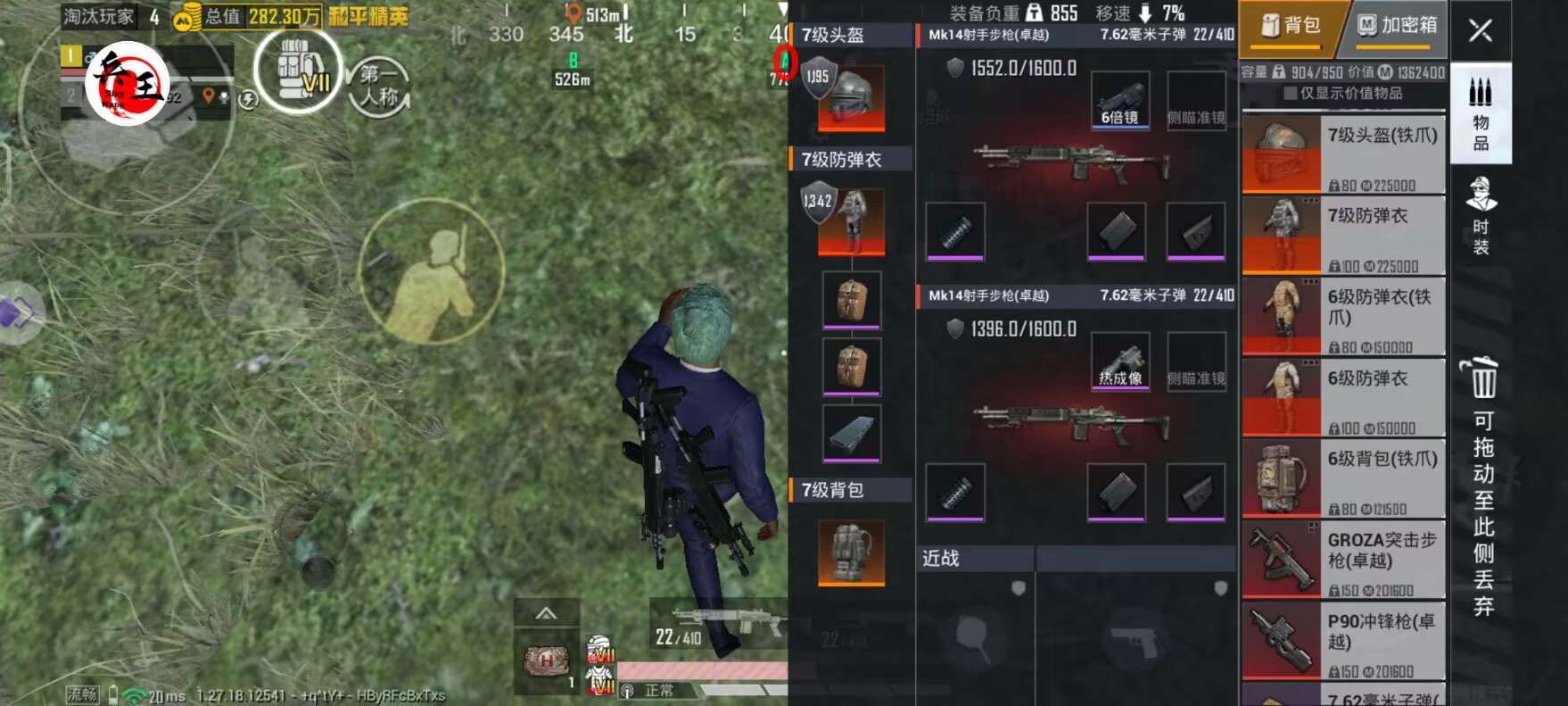 和平精英雷电模拟器辅助【钢铁侠】可过检测 匹配手机玩家