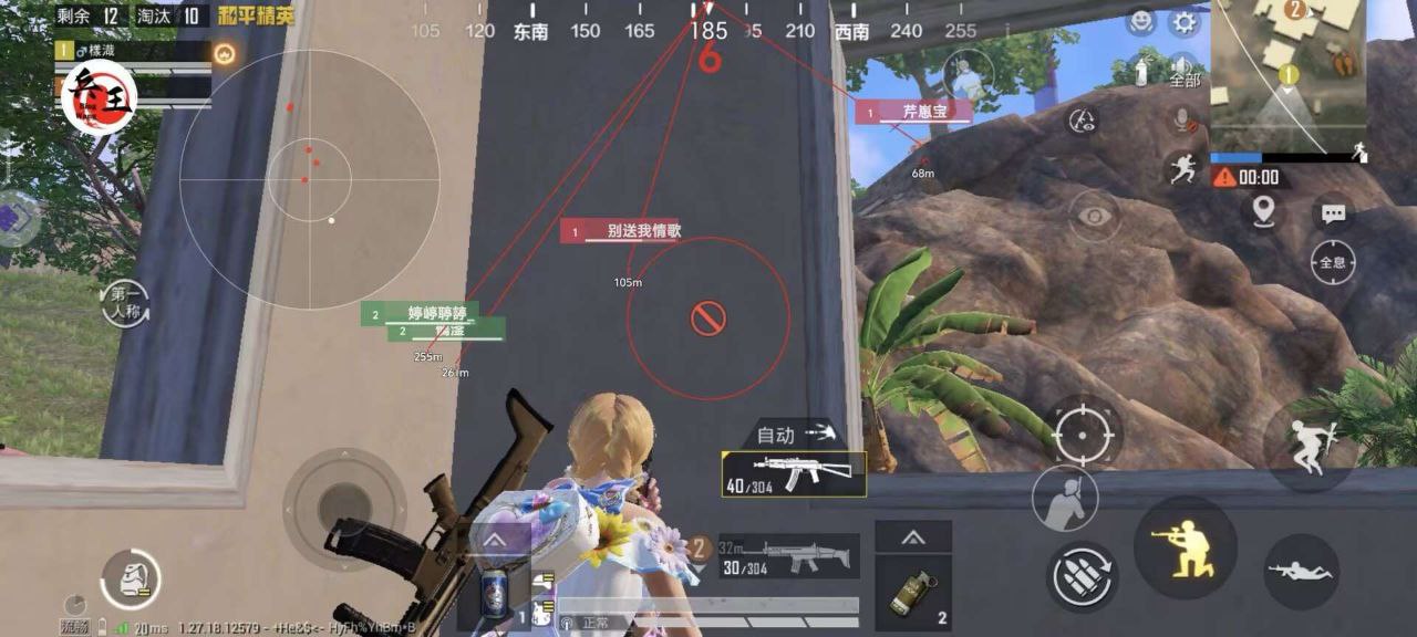 和平精英保时捷IOS免越狱免签名辅助科技