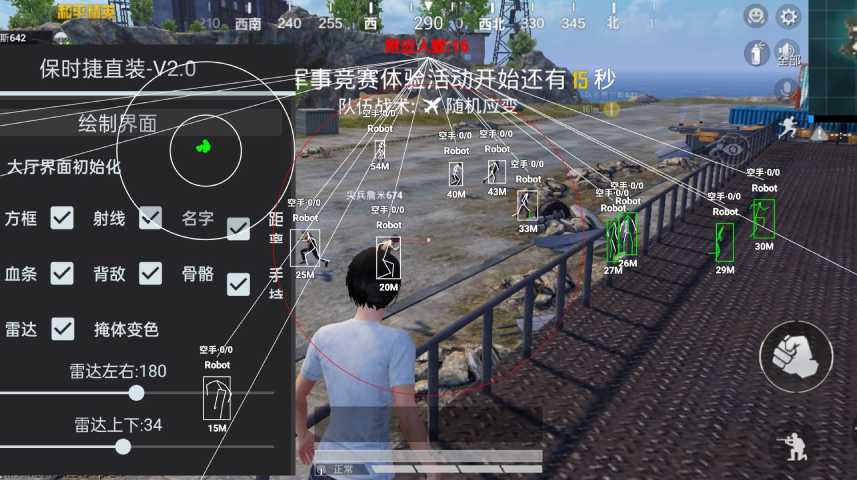 和平精英辅助【北极熊容器直装】稳定防封 人物透视 射线方框 锁死自瞄 名字昵称 人数距离 高清绘制 人机显示