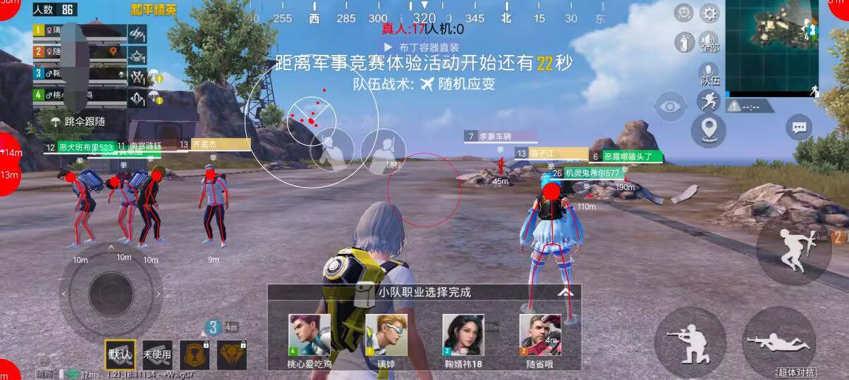 和平精英迪达拉Pro辅助