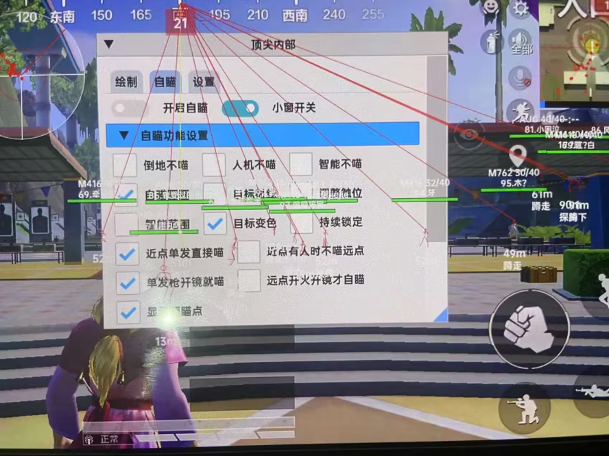和平精英辅助【网易云容器直装】🔥可选择触摸范围🔥可选择触摸部位 🔥可调节压枪力度🔥可调节平滑力度🔥可调节子弹速度