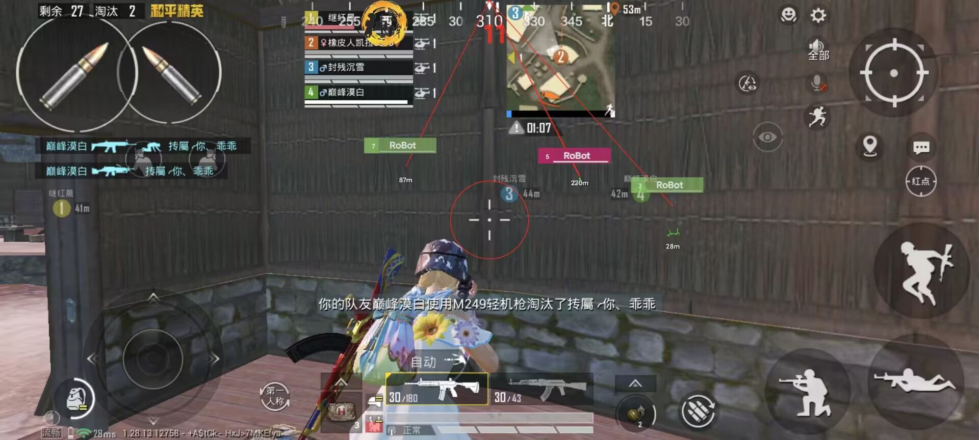 和平精英辅助【兵王】
