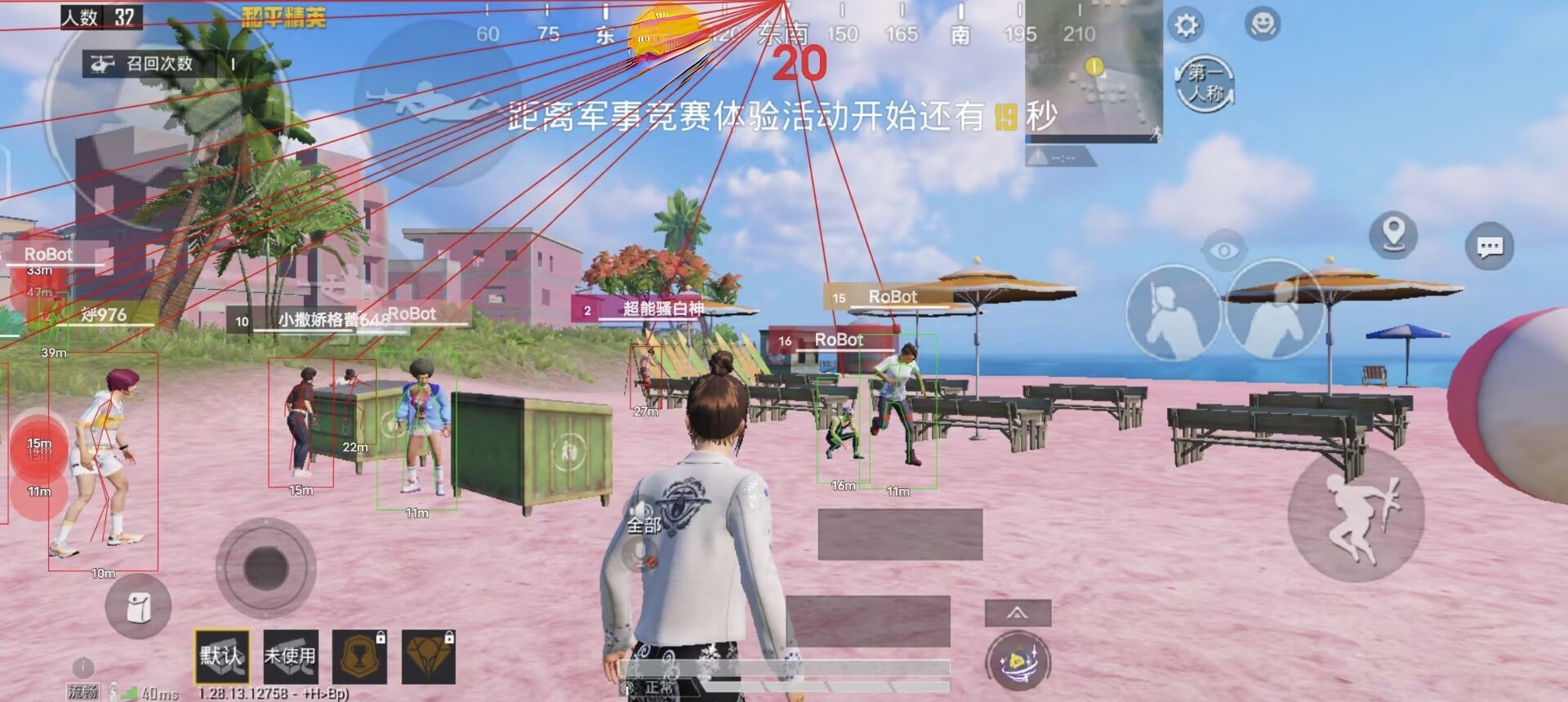 和平精英辅助【兵王】