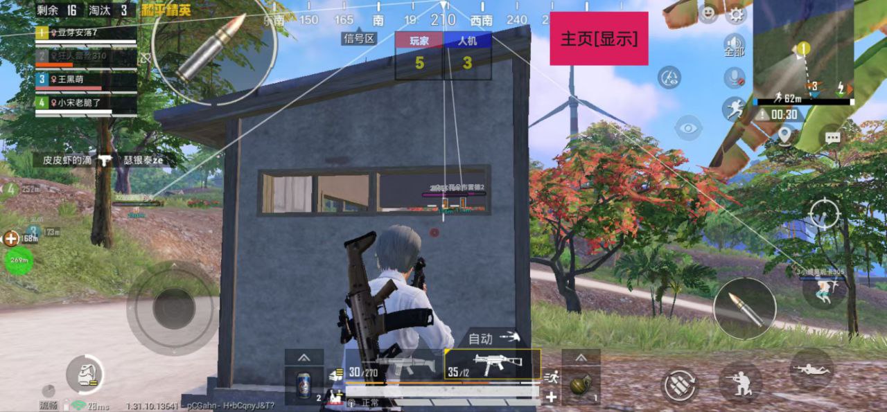 和平精英KS稳定版外挂