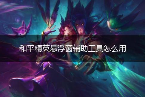和平精英里面的高科技
