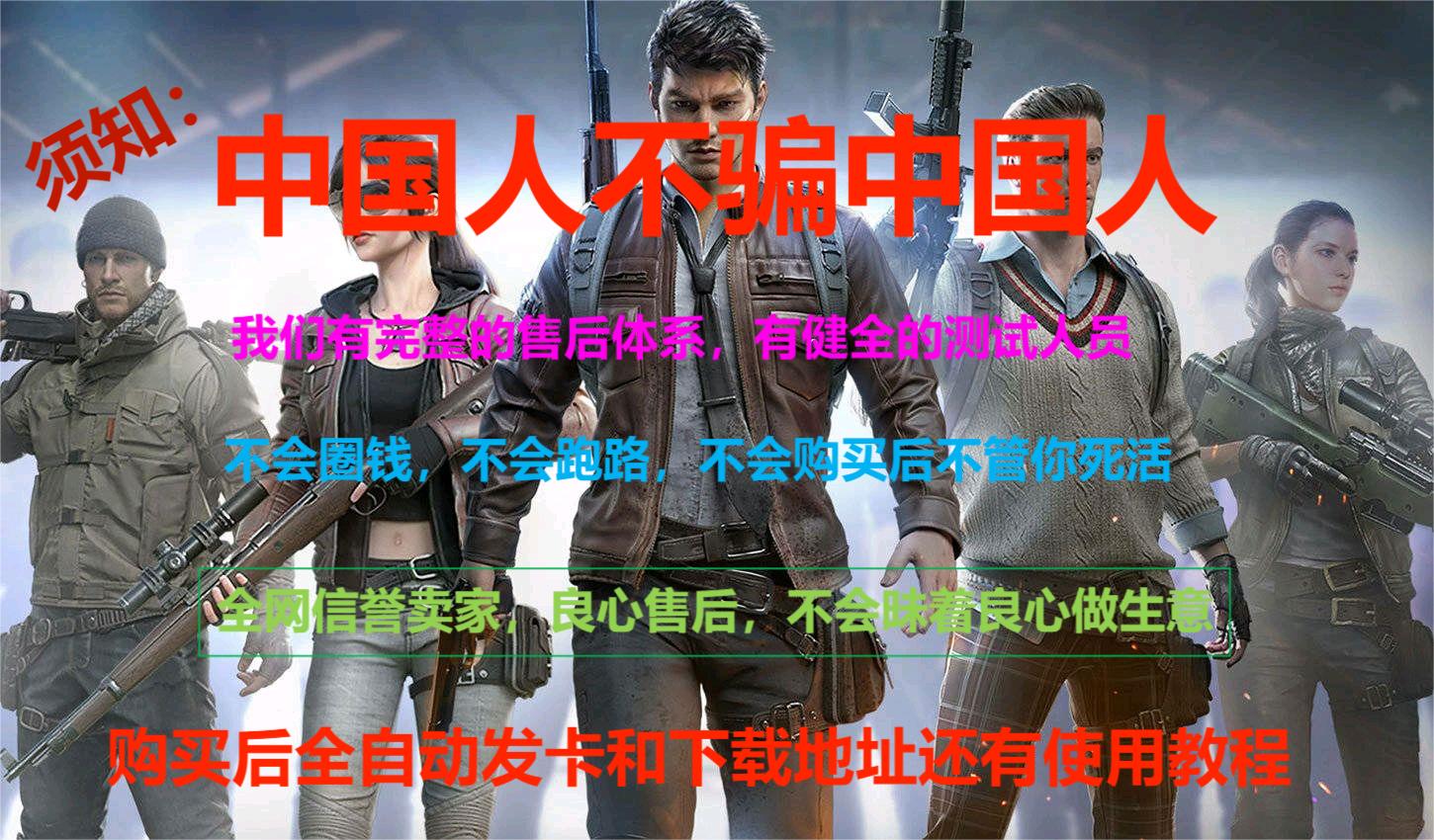 和平精英里面的高科技