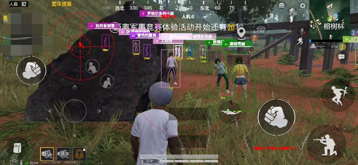 和平精英辅助【UN】