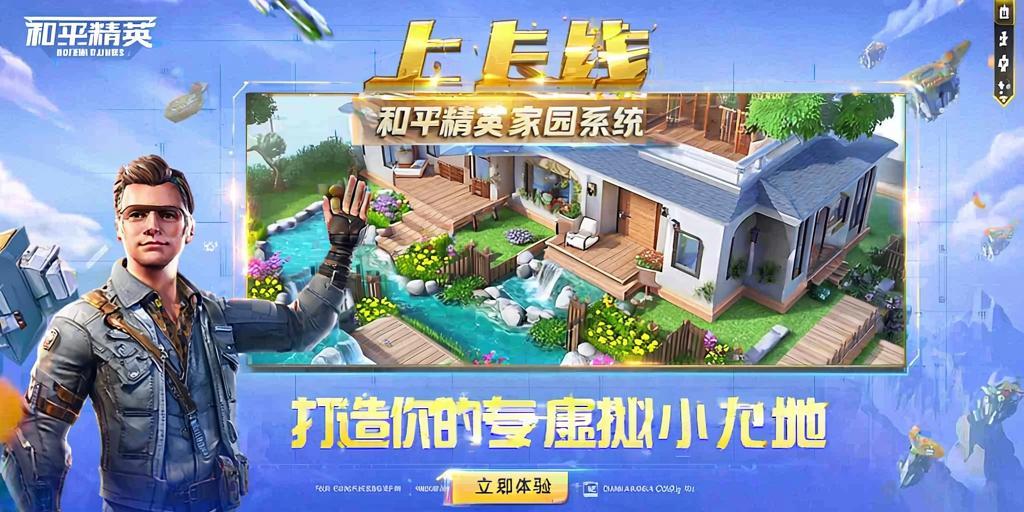 和平精英辅助《VR》ios支持全机型使用