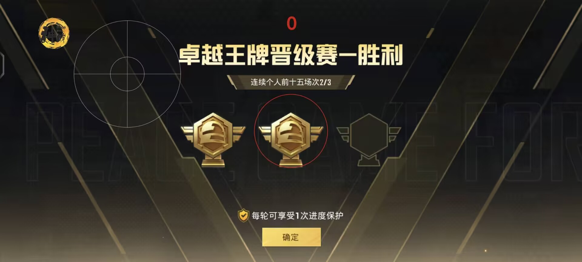 和平精英《向日葵》外挂